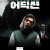 에어리언 어딕션 Alien Addiction,2018.1080p.KOR.FHDRip.H264.AAC-REEL