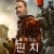 핀치 Finch,2021.1080p.KOR.FHDRip.H264.AAC-REEL