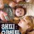 해피 이벤트 A.Happy.Event.2011.FRENCH.1080p.BluRay.x265-VXT