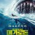 메가로돈 The.Meg.2018.Bluray.1080p.TrueHD.7.1.Atmos.x264-Grym