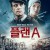 플랜 A Plan.a.2021.1080p.WEBRip.DD5.1.x264-NOGRP