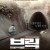 브릭 Brick (2005) (1080p BluRay x265 HEVC 10bit AAC 5.1 commentary HeVK)