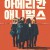 아메리칸 애니멀스 American.Animals.2018.Bluray.1080p.DTS-HD.x264-Grym