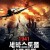 1941 세바스토폴 상륙작전 Bitva za Sevastopol, Battle for Sevastopol,2015.1080p.KOR.FHDRip.H264.AAC-REEL