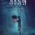 귀수동화.Sang.Krasue.2019.BRRip.1080p.x265.10bit.AC3-highcal