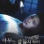 아무도 잠들지 마라 Nessun.Dorma.2016.BluRay.1080p.x265.10bit.2Audio-MiniHD