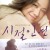 시절인연 Finding.Mr.Right.2013.BluRay.1080p.x265.10bit.2Audio-MiniHD