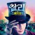 찰리와 초콜릿 공장 Charlie.and.the.Chocolate.Factory.2005.1080p.BluRay.x264-WiKi