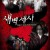 새벽 세시：잠들지 못한 자의 이야기 1 3.A.M.2012.THAI.1080p.BluRay.x265-VXT