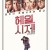 헤일, 시저! Hail.Caesar.2016.Bluray.1080p.DTS-HD.x264-Grym