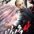방세옥4 Fang Shiyu The Winner is King,2022.720p.KOR.HDRip.H264.AAC-REEL