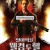 빌어먹을 : 웰컴 투 헬 (리먹스) Bloody.Hell.2020.BDREMUX.1080p.seleZen