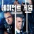 에이전트 게임 (정식자막) AGENT GAME,2022.1080p.KOR.FHDRip.H264.AAC-REEL