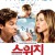 스위치 The.Switch.2010.1080p.BluRay.x265-RARBG
