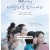 바닷마을 다이어리 海街diary, Our Little Sister,2015.720p.KOR.HDRip.H264.AAC-REEL