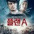 플랜 A (초고화질) Plan A,2021.1080p.KOR.FHDRip.H264.AAC-REEL