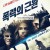 폭력의 근원 American.Violence.2017.1080p.BluRay.x265-RARBG