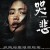 곡비 The Sadness,2022.720p.KOR.HDRip.H264.AAC-REEL