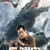 거악섬 Crocodile Island,2022.1080p.KOR.FHDRip.H264.AAC-REEL
