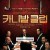 카니발 클럽 The.Cannibal.Club.2018.PORTUGUESE.1080p.BluRay.H264.AAC-VXT