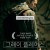 그레이 플레이스 In.This.Gray.Place.2018.1080p.BluRay.x265-RARBG