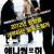 애니씽 포 허 Anything.for.Her.2008.FRENCH.1080p.BluRay.x265-VXT