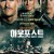 아웃포스트 The.Outpost.2020.1080p.WEBRip.x264-RARBG