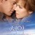 서약 The.Vow.2012.1080p.BluRay.x264.DTS-FGT