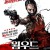웜우드 : 분노의 좀비 도로 Wyrmwood.Road.of.the.Dead.2014.1080p.BluRay.H264.AAC-RARBG