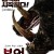 보어 살인 멧돼지 Boar.2017.1080p.BluRay.x265-RARBG