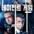 에이전트 게임 (정식자막) AGENT GAME,2022.1080p.KOR.FHDRip.H264.AAC-REEL