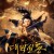 대막신룡 천 년의 신화 Dragon in the Desert,2022.1080p.KOR.FHDRip.H264.AAC-REEL