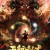 다섯가지 무공 Five Elements Seret Arts,2022.1080p.KOR.FHDRip.H264.AAC-REEL