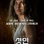 셧 인 Shut.In.2022.1080p.BluRay.H264.AAC-RARBG