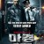 마경 That.Demon.Within.2014.BluRay.1080p.2Audio.DTS-HD.MA.7.1.x265.10bit-ALT