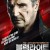 블랙라이트 Blacklight 2022 BluRay 1080p DTS x264-3Li