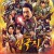 신해석 삼국지 The New Interpretation of the Three Kingdom Saga,2021.720p.KOR.HDRip.H264.AAC-REEL