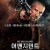 어벤지먼트 Avengement.2019.UNCUT.BluRay.1080p.x265.10bit.AAC-highcal