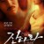 잔다라 더 피날레 Jan.Dara.The.Finale.2013.THAI.1080p.BluRay.x265-VXT