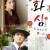 화심：욕망의 꽃 A.Flower.Aflame.2016.JAPANESE.1080p.WEBRip.x265-VXT