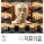 스시 장인：지로의 꿈 Jiro.Dreams.Of.Sushi.2011.1080p.BluRay.H264.AAC-RARBG