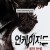 언케이지드 Uncaged.2017.1080p.BluRay.x265-RARBG