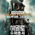 헤일로4 : 포워드 언투 던 Halo.4.Forward.Unto.Dawn.2012.2160p.BluRay.x265.10bit.SDR.DTS-HD.MA.5.1-SWTYBLZ