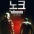 노크: 낯선 그림자 Trespassers.2018.1080p.BluRay.x264-[YTS.LT]
