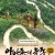 아마존의 눈물 2010.1080p.FHDRip.H264.AAC