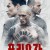 푸리오자 Furioza,2022.1080p.KOR.FHDRip.H264.AAC-REEL