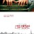 리틀 맨하탄 Little.Manhattan.2005.PROPER.1080p.WEBRip.x265-RARBG
