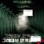그레이브 인카운터 2 Grave.Encounters.2.2012.1080p.BluRay.x264-GECKOS