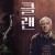 클랜 The.Clan.2015.SPANISH.1080p.BluRay.H264.AAC-VXT