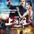 2022 신상해탄 Shanghai Knight,2022.1080p.KOR.FHDRip.H264.AAC-REEL